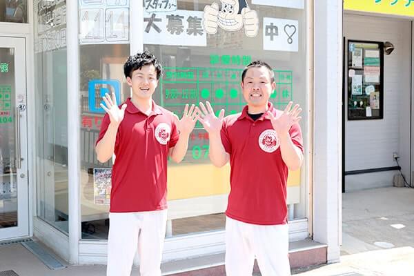 地域密着型